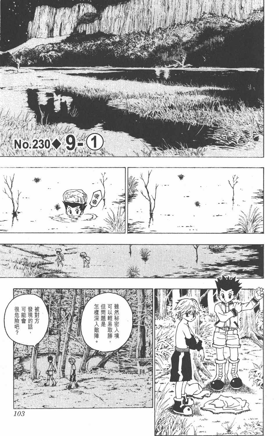 第 104 页
