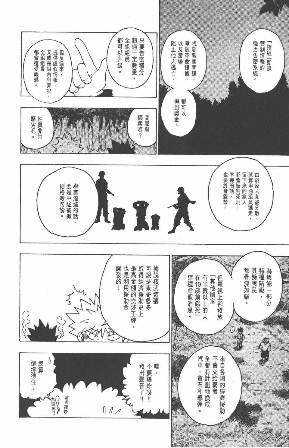 第 105 页