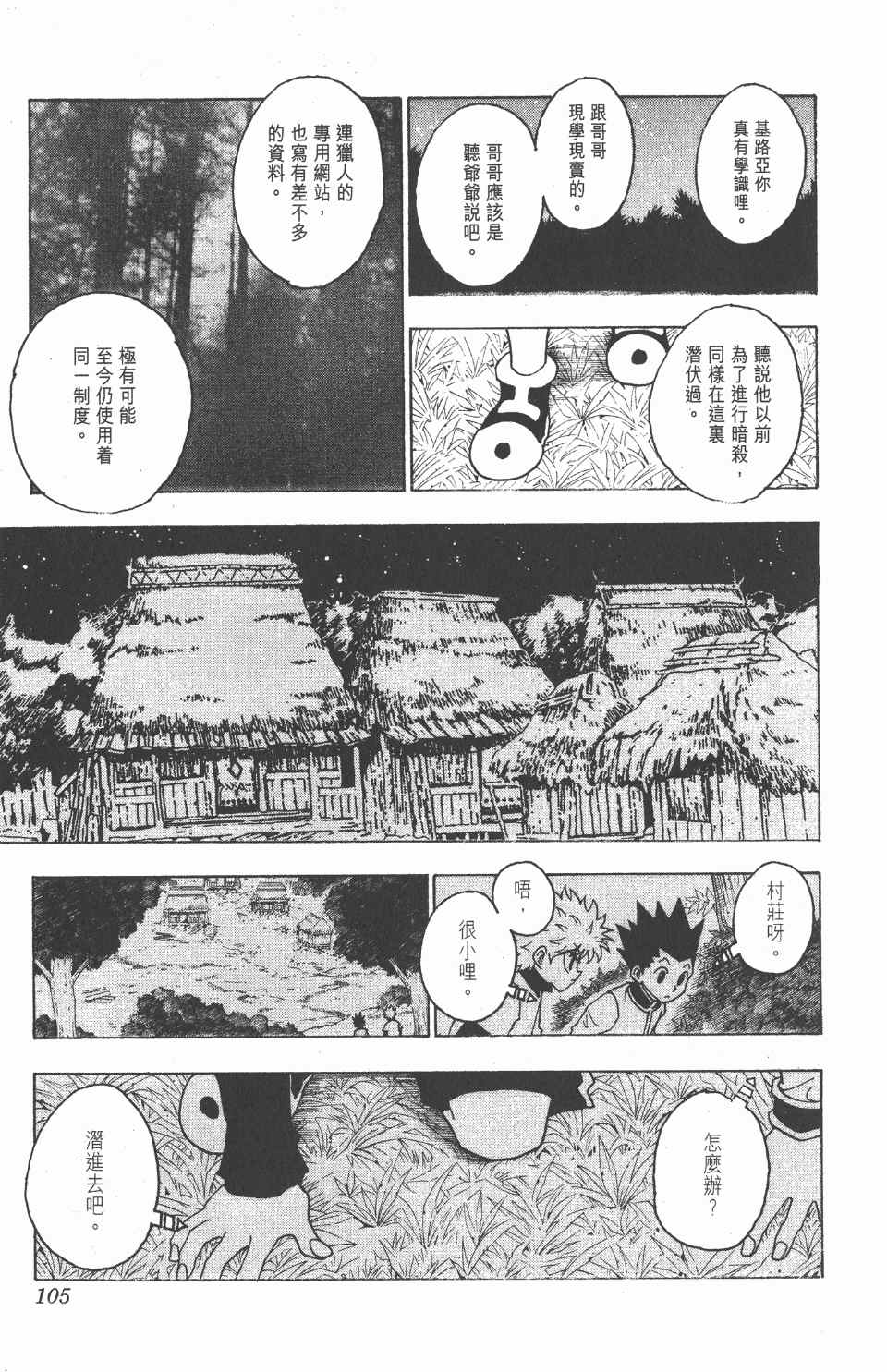 第 106 页