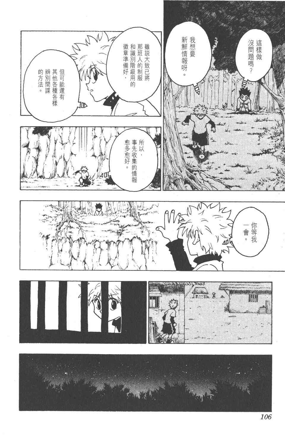 第 107 页