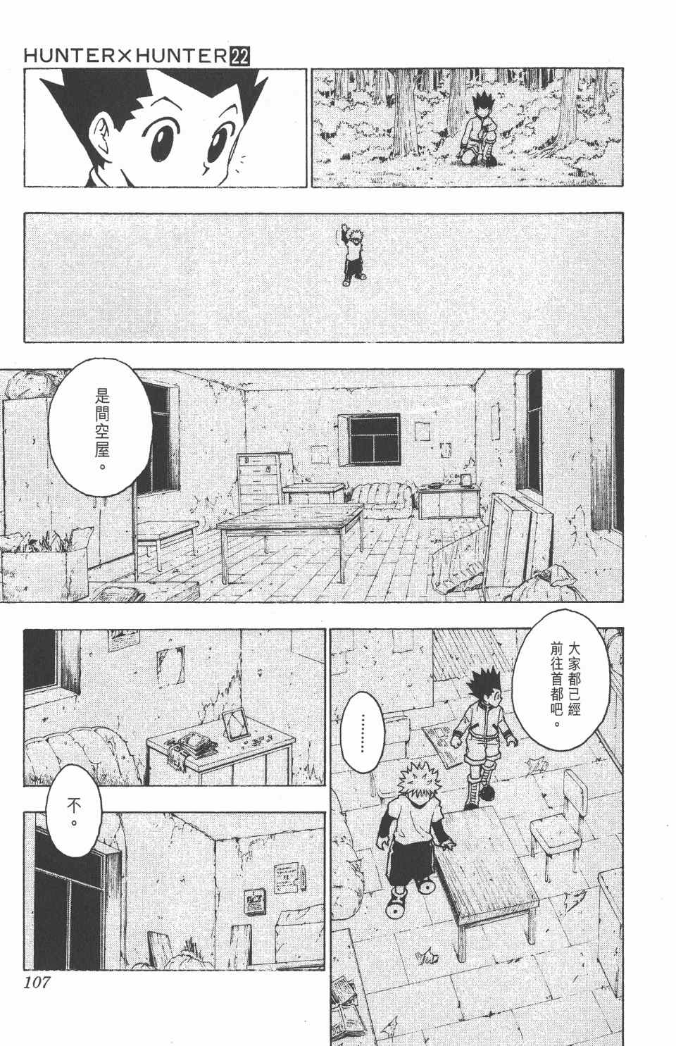 第 108 页