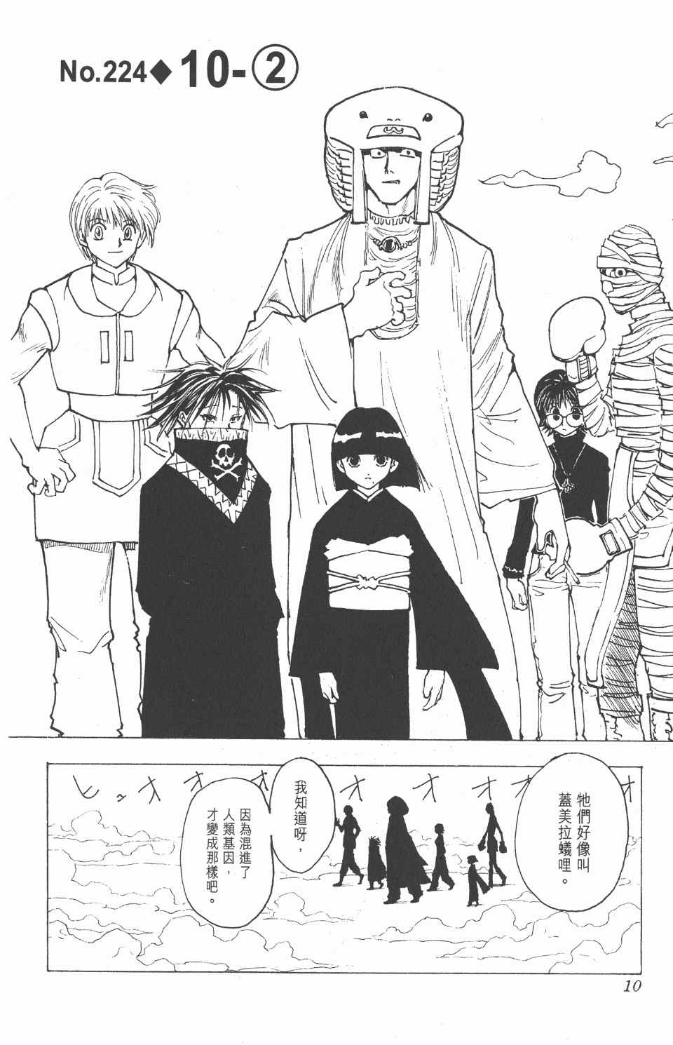 第 11 页