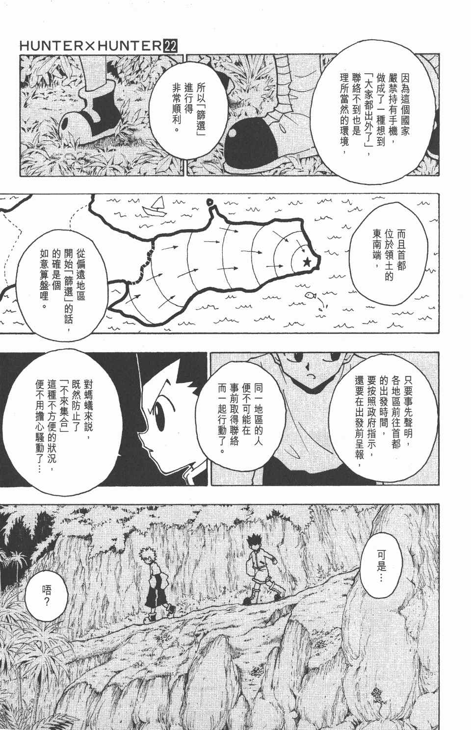 第 112 页