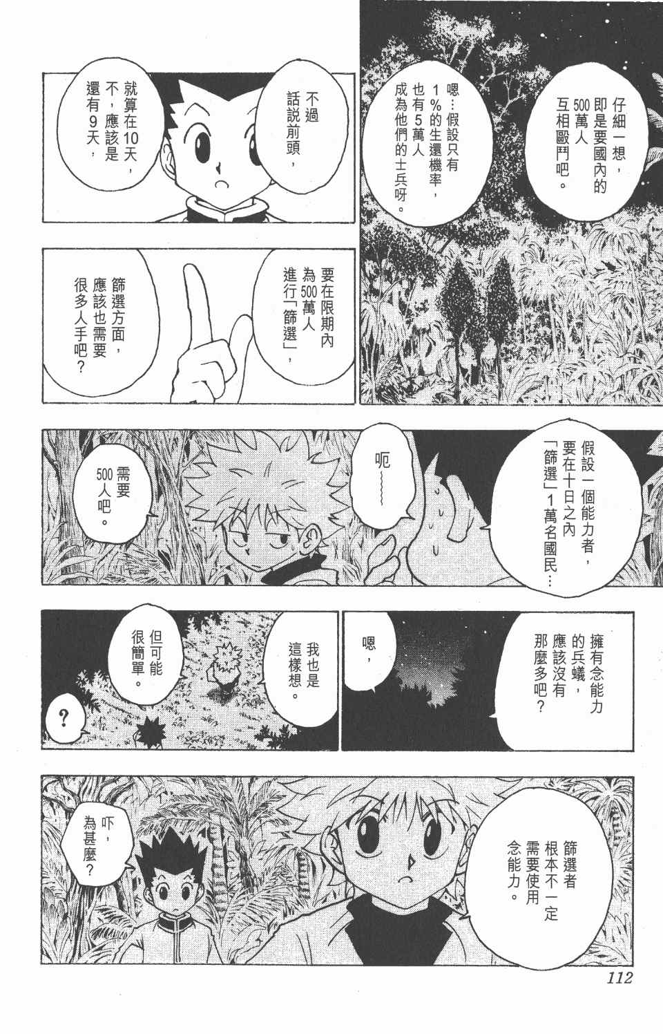 第 113 页