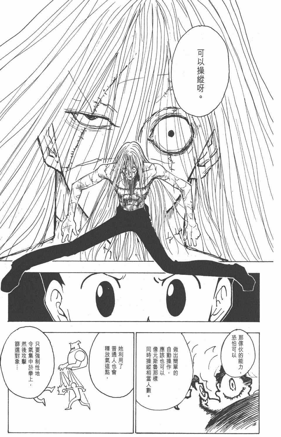 第 114 页