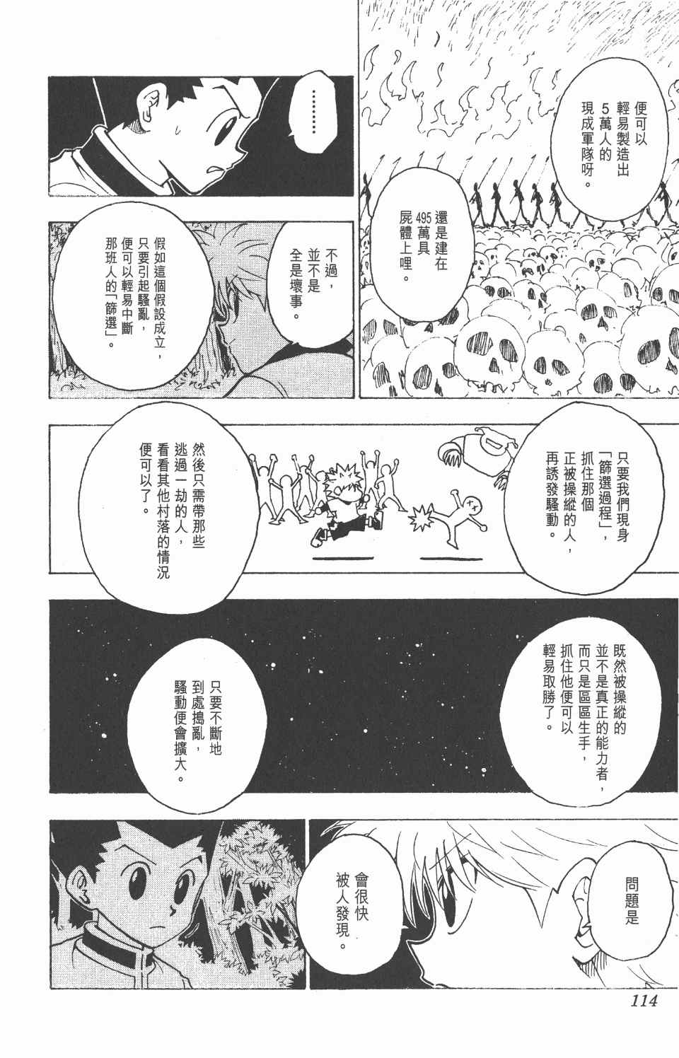 第 115 页