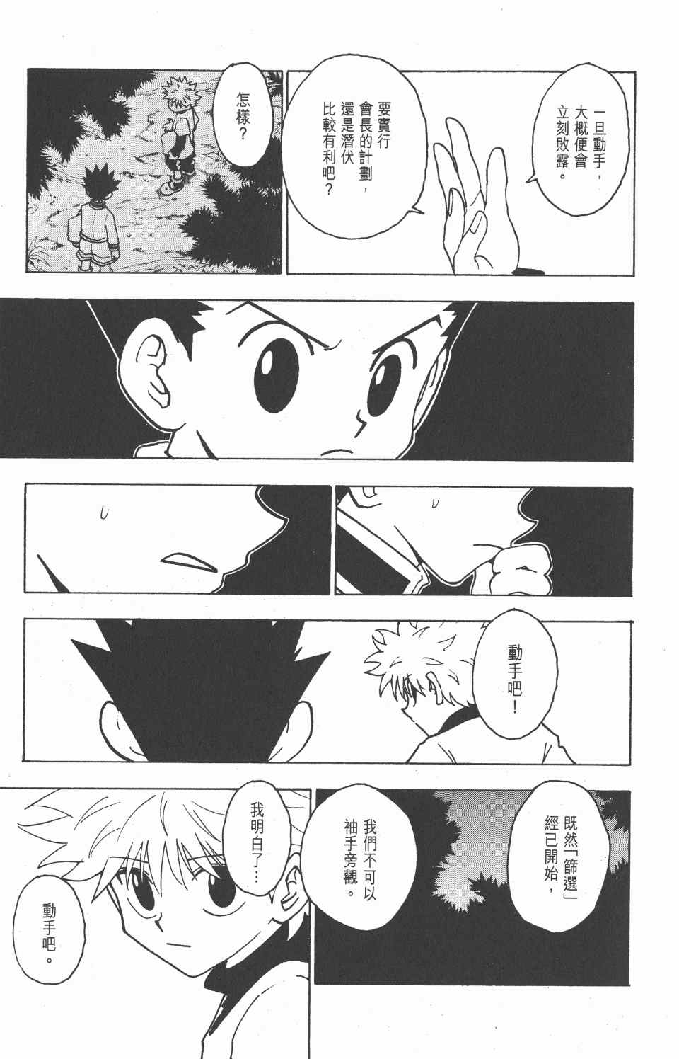 第 116 页
