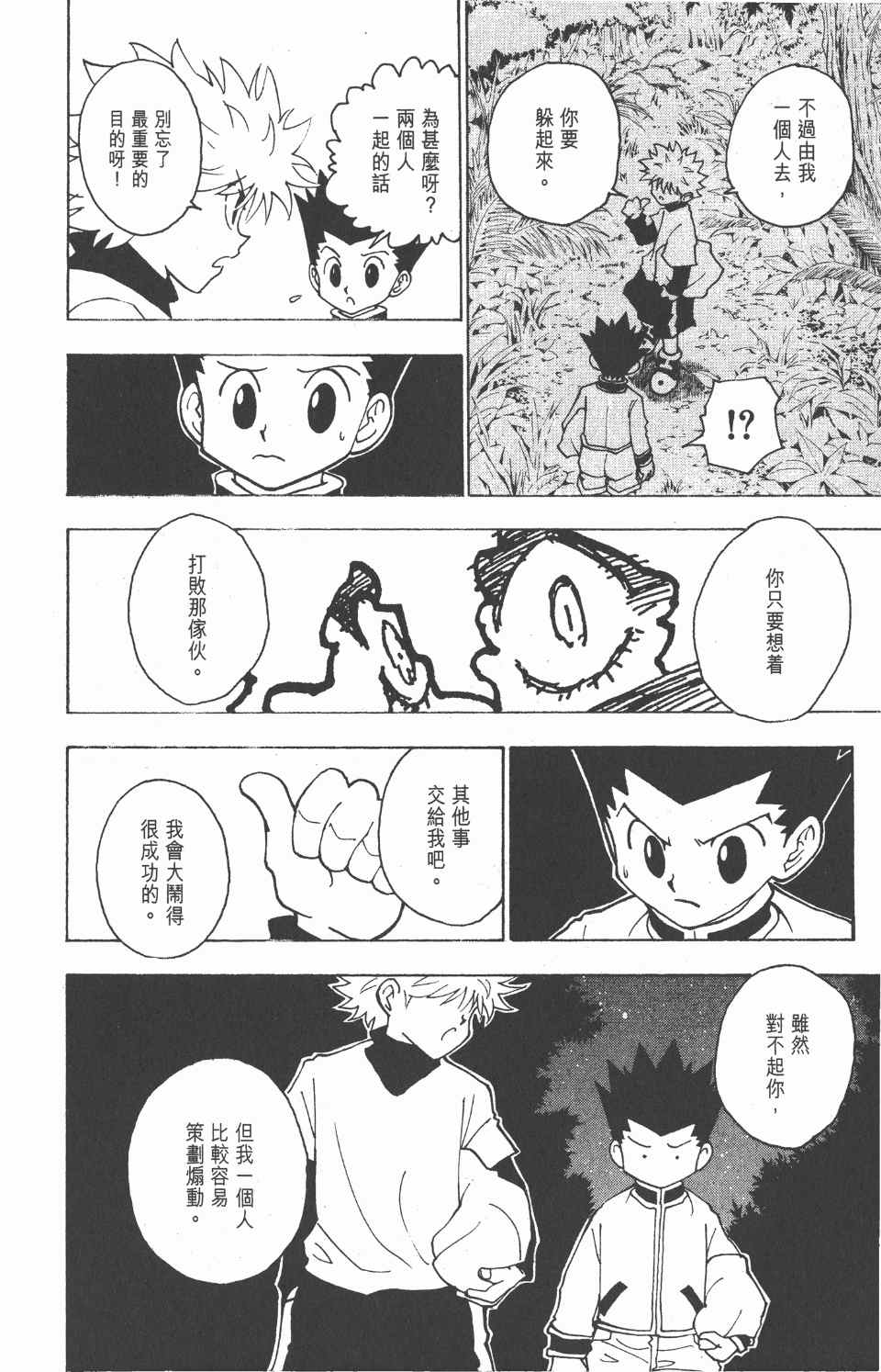 第 117 页