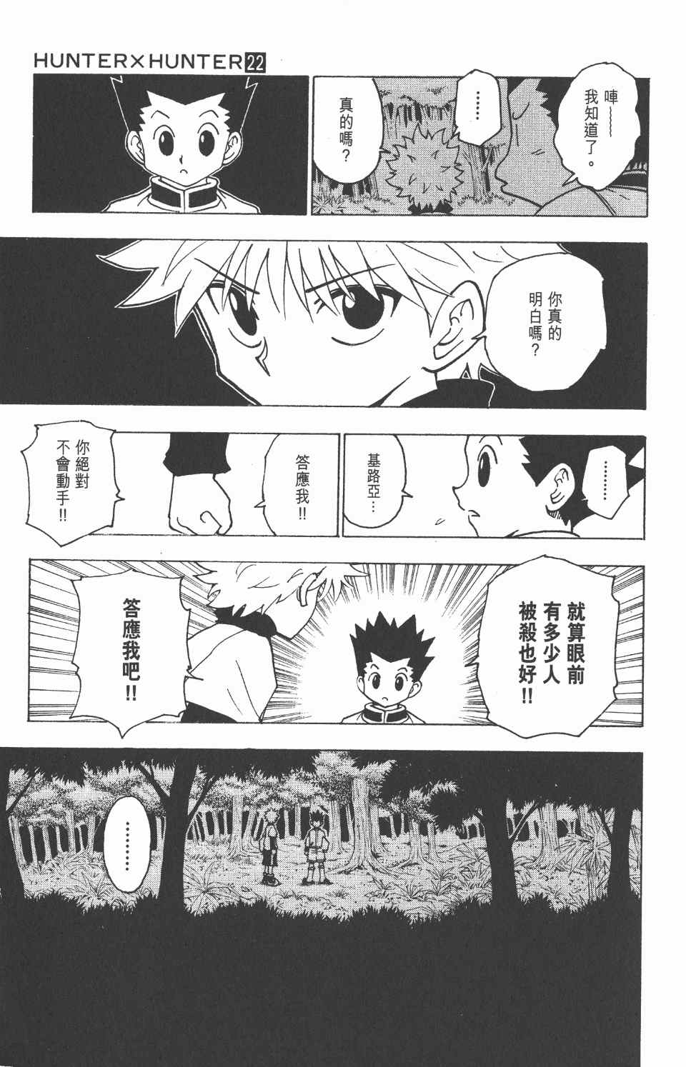 第 118 页