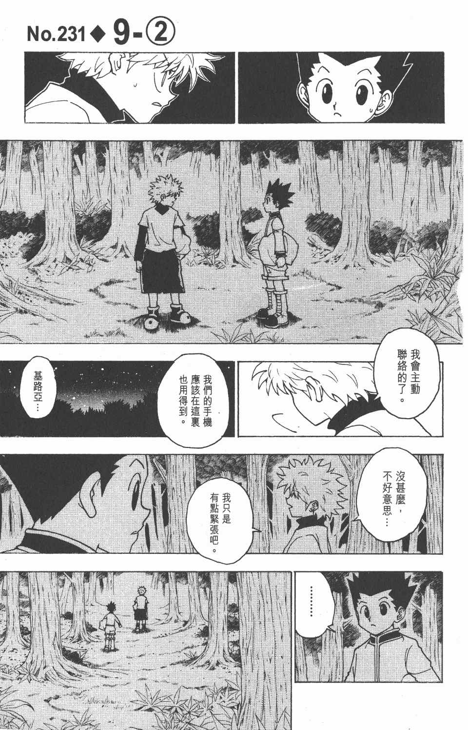 第 120 页