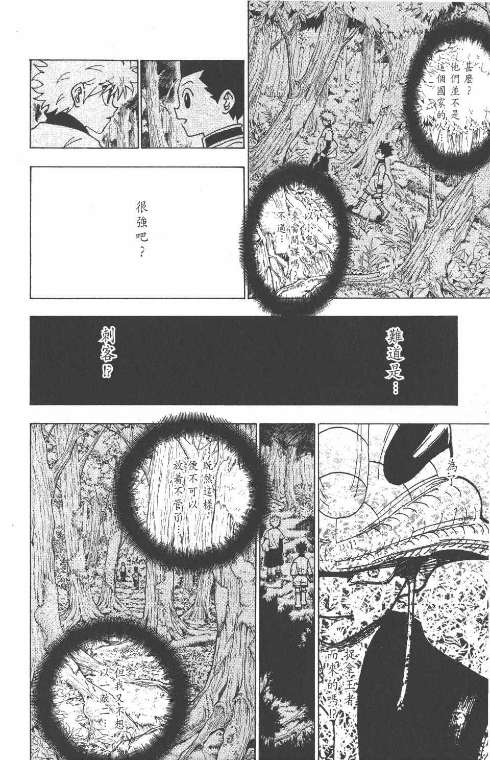 第 121 页