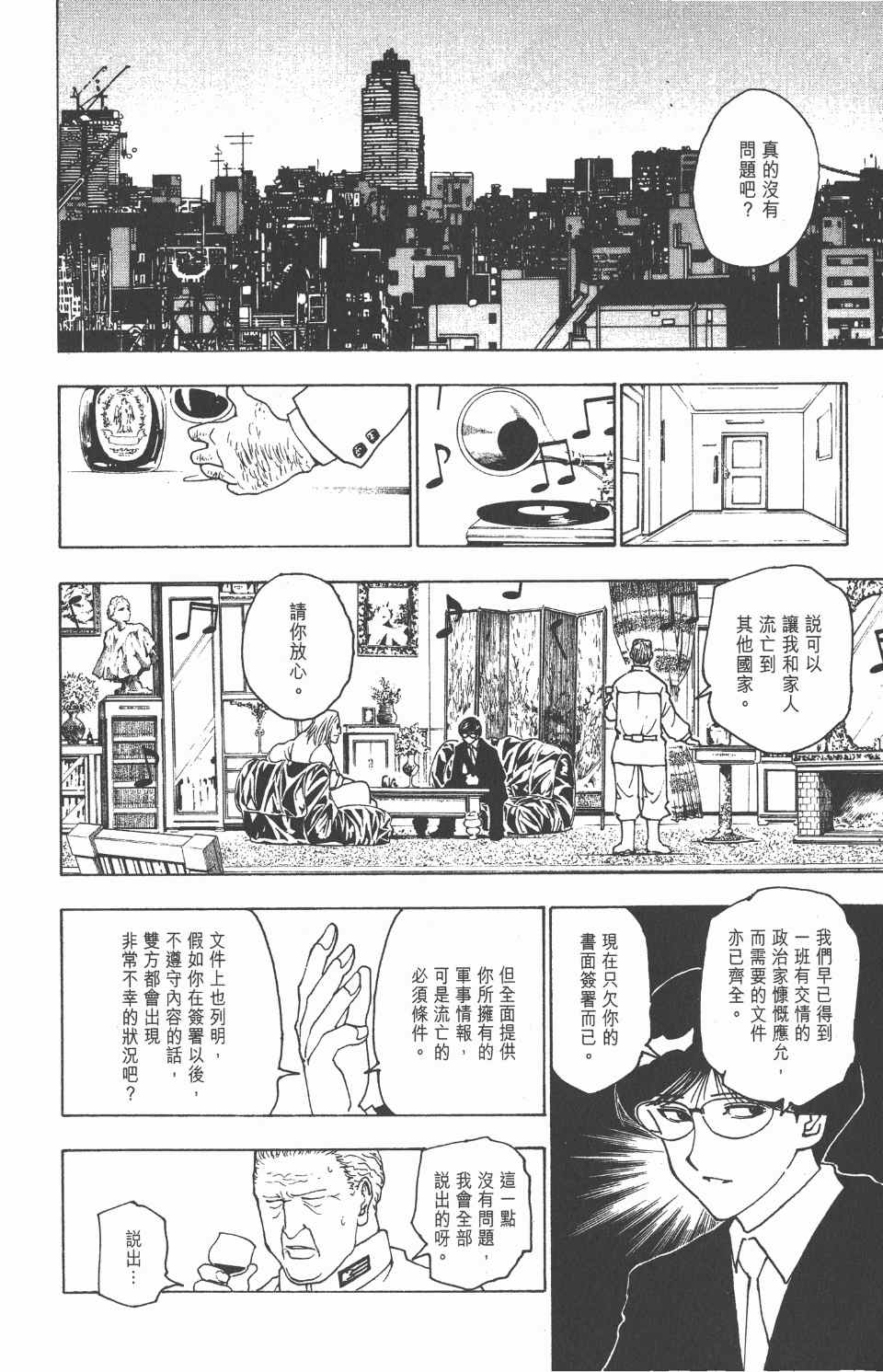 第 123 页