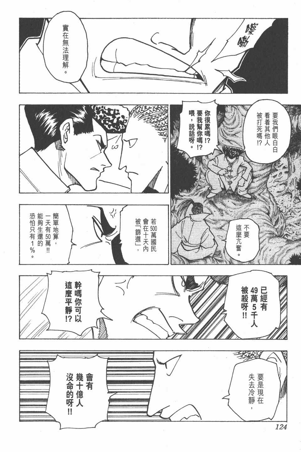 第 125 页