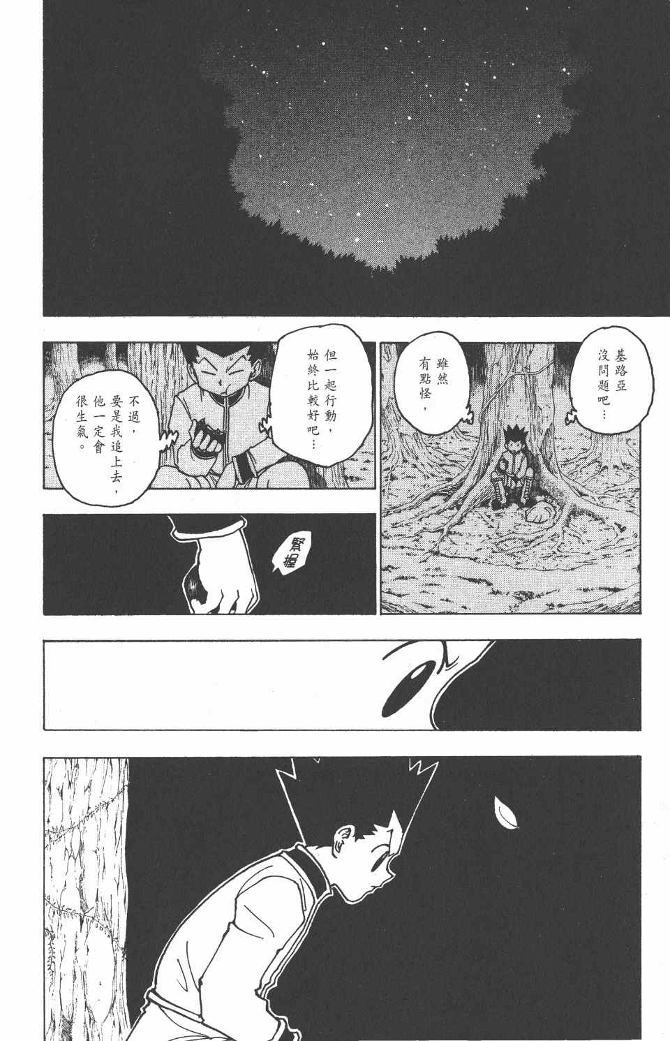 第 127 页