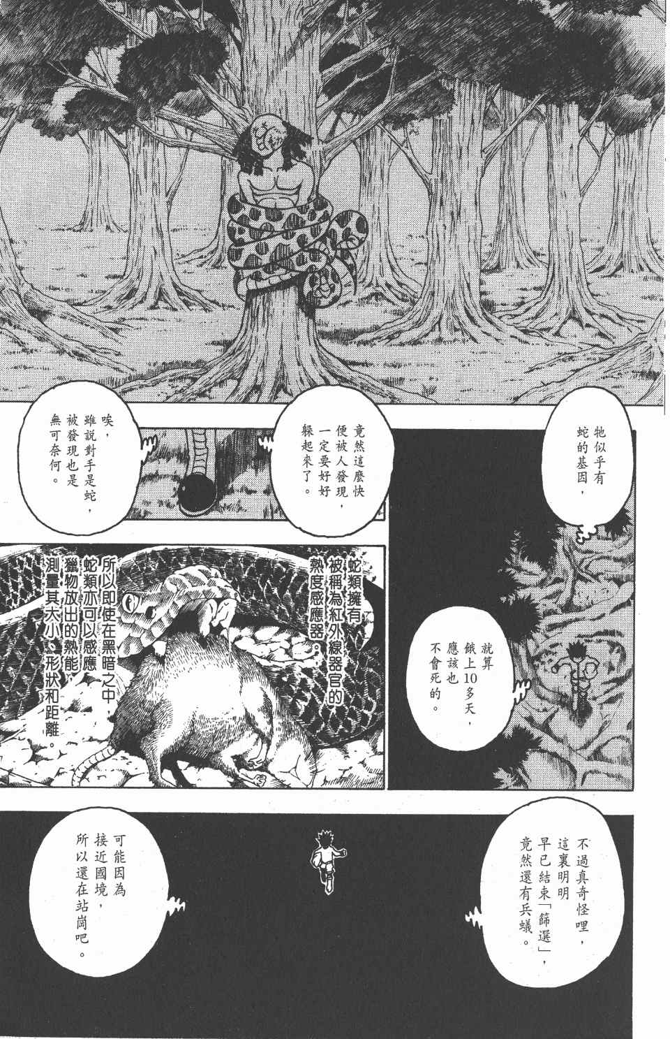 第 132 页