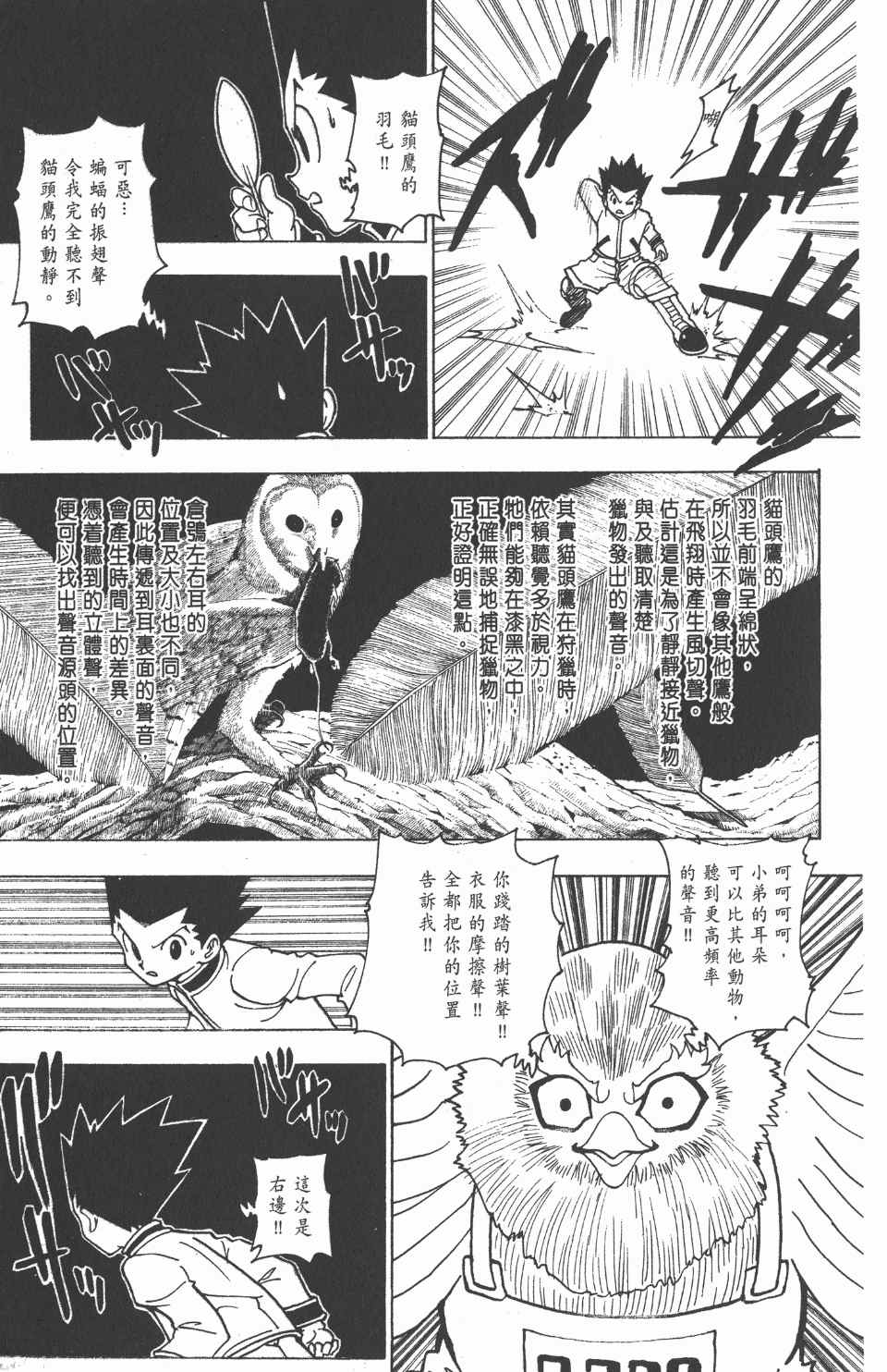 第 138 页