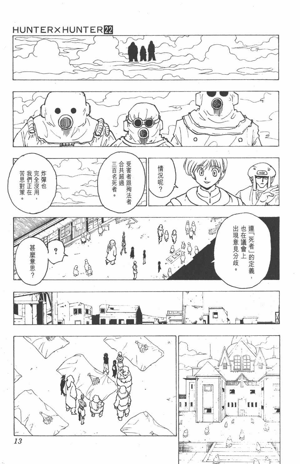 第 14 页