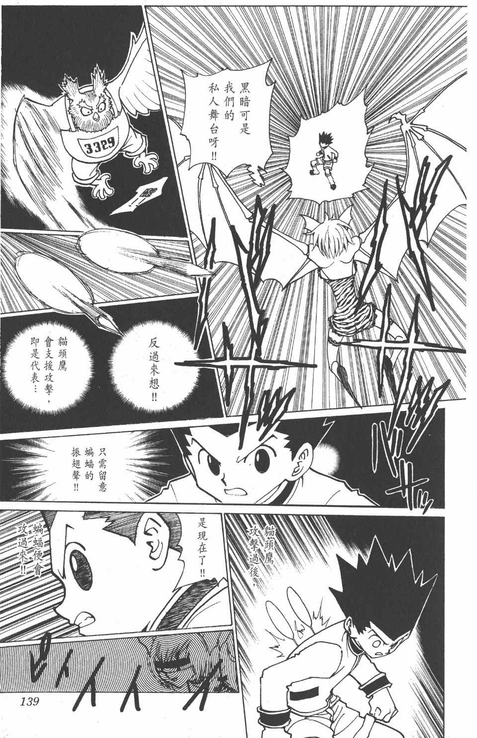 第 140 页