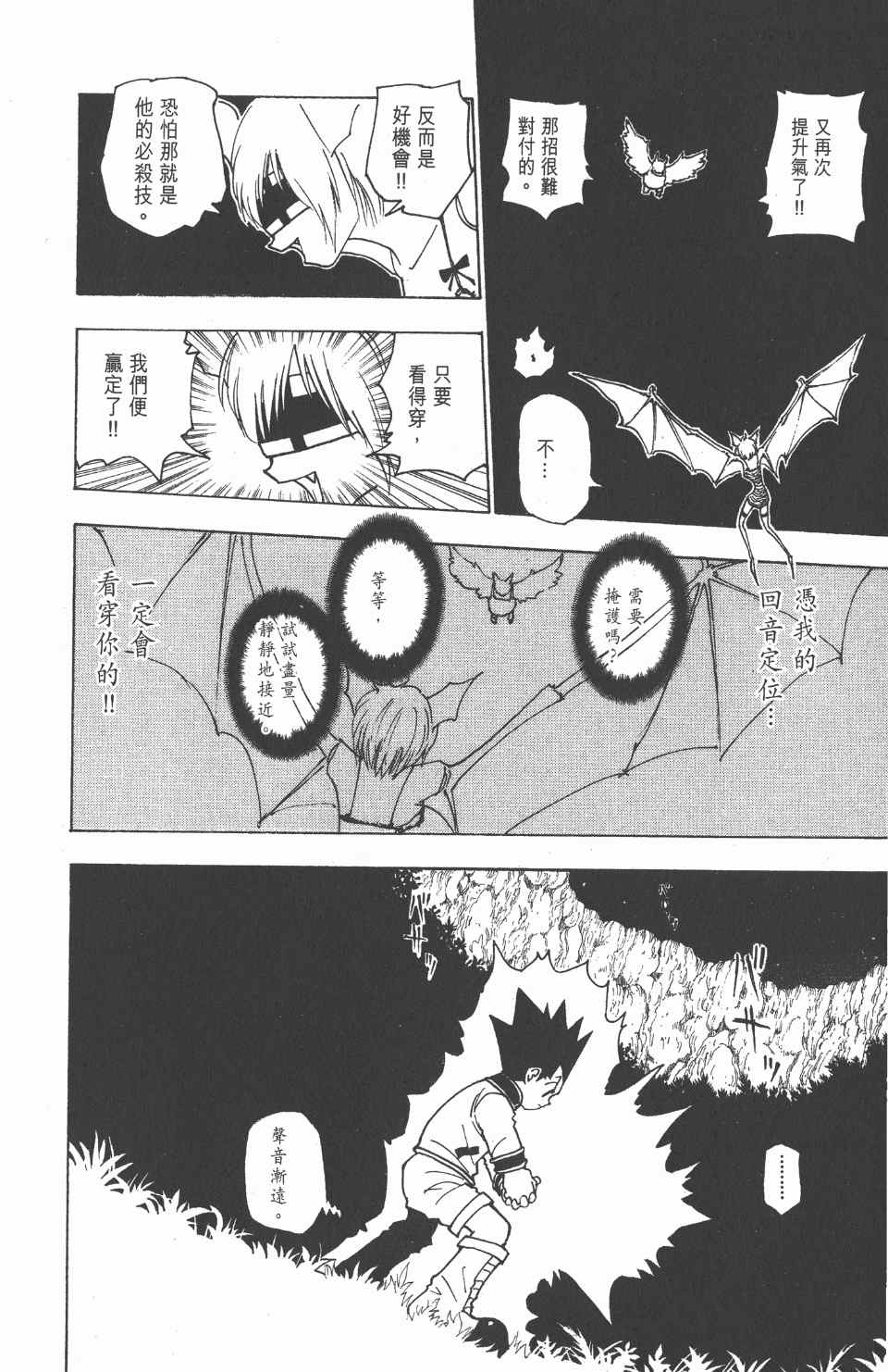 第 143 页