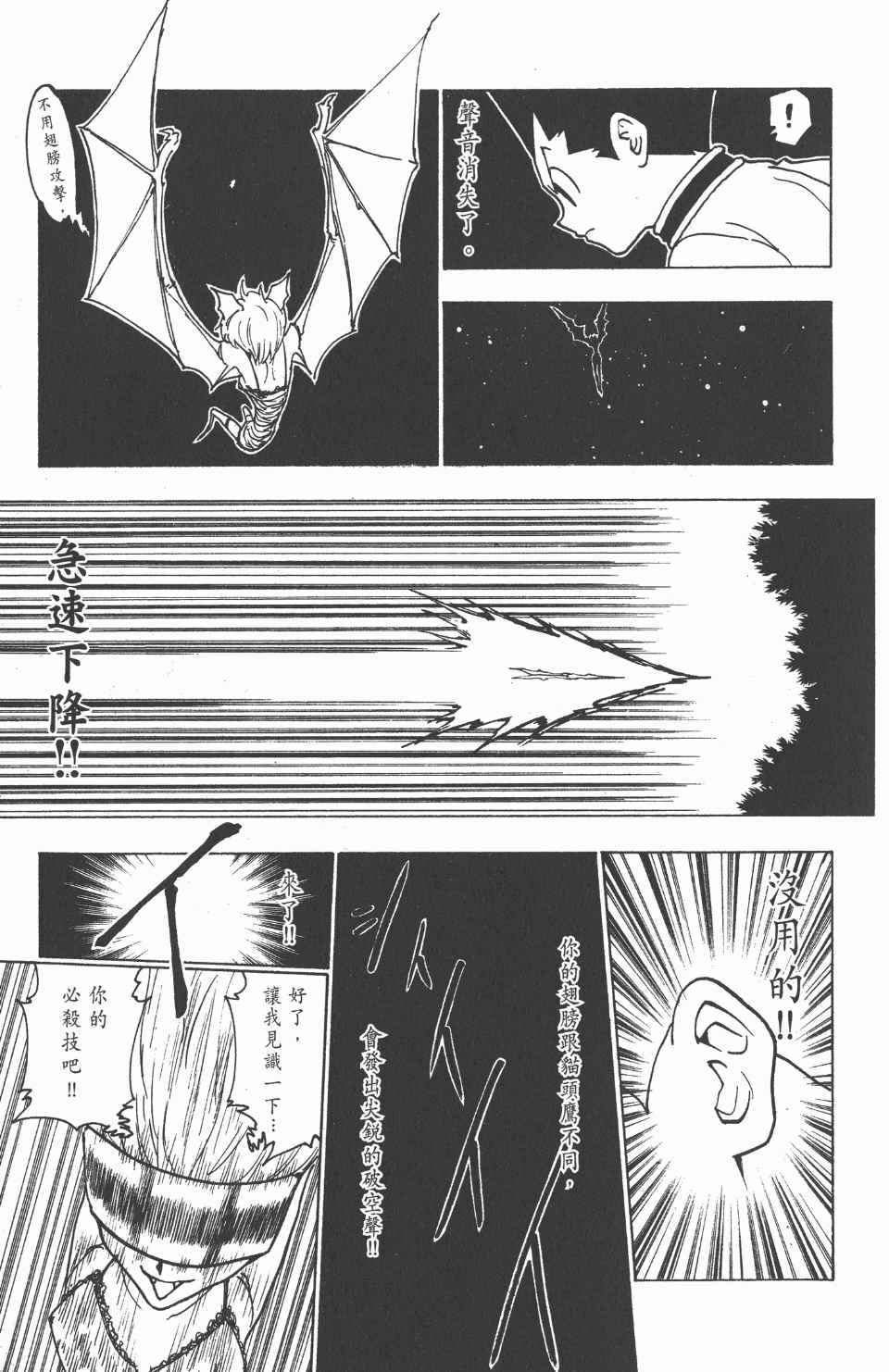 第 144 页