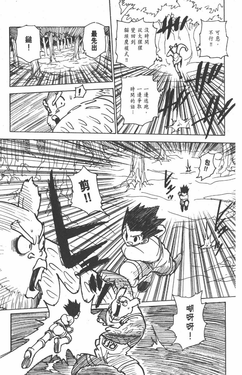 第 164 页