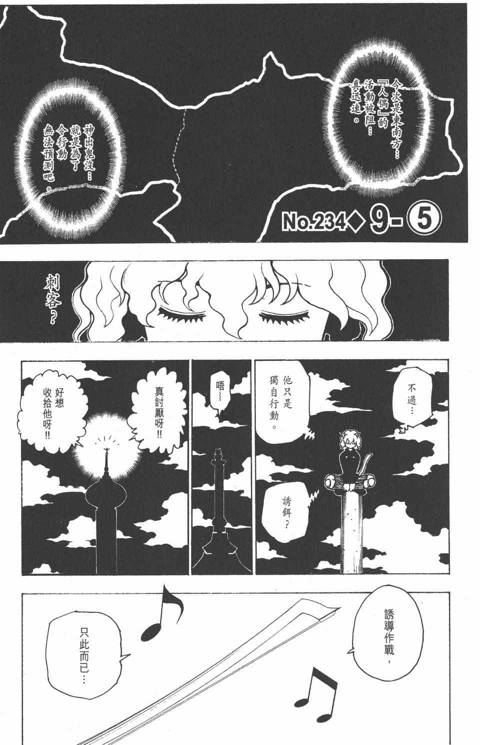 第 168 页