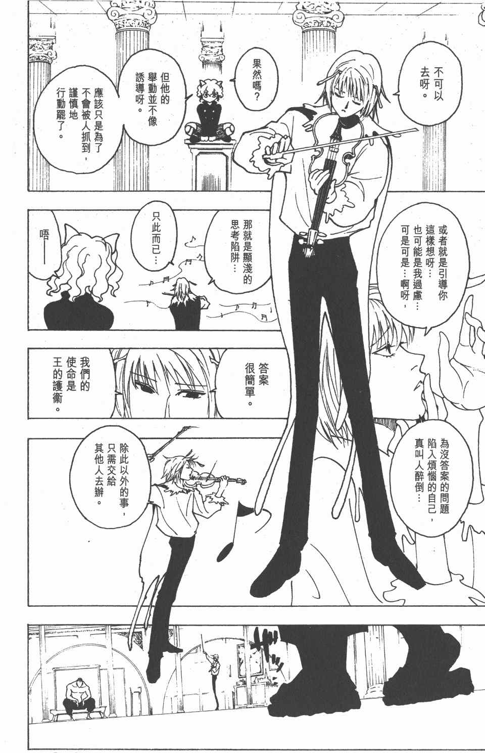 第 169 页