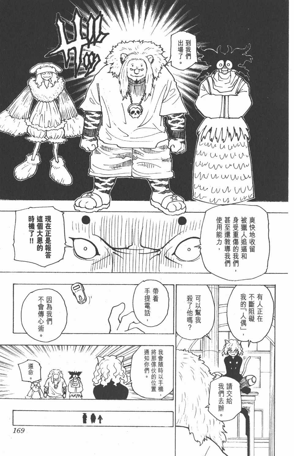 第 170 页