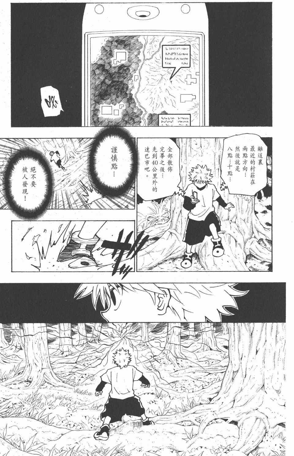 第 172 页