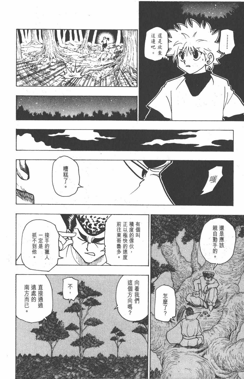 第 173 页