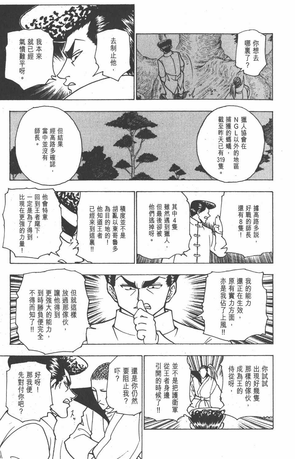 第 174 页