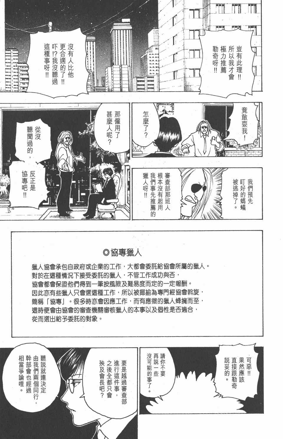 第 176 页