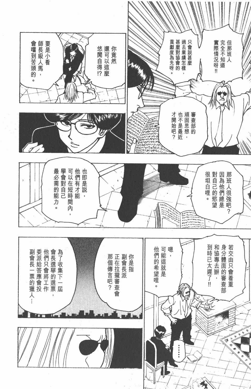 第 177 页