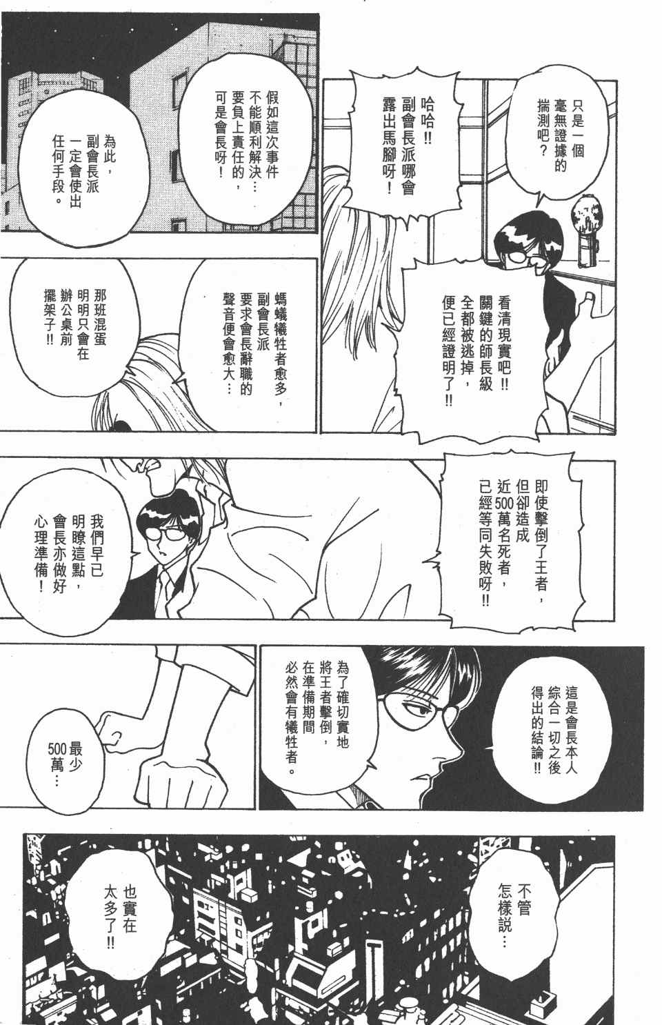 第 178 页