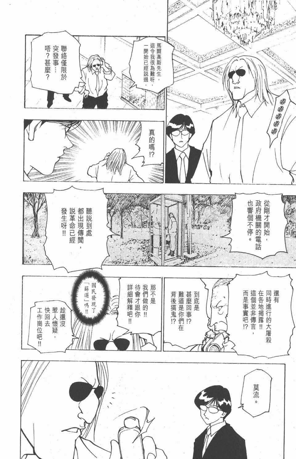 第 179 页