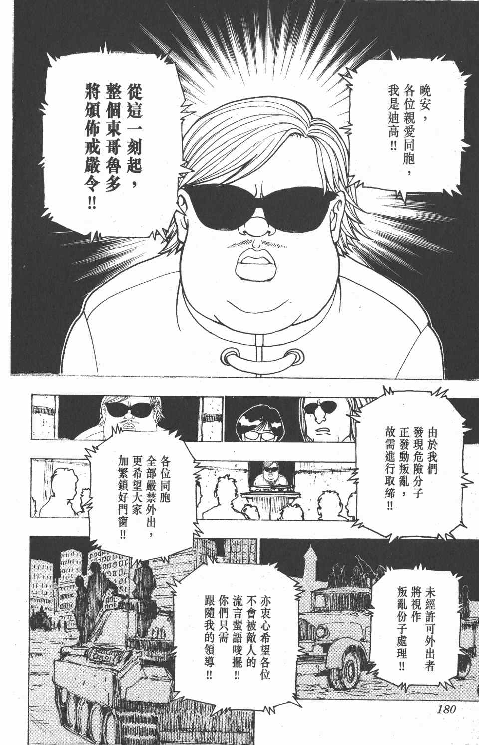 第 181 页