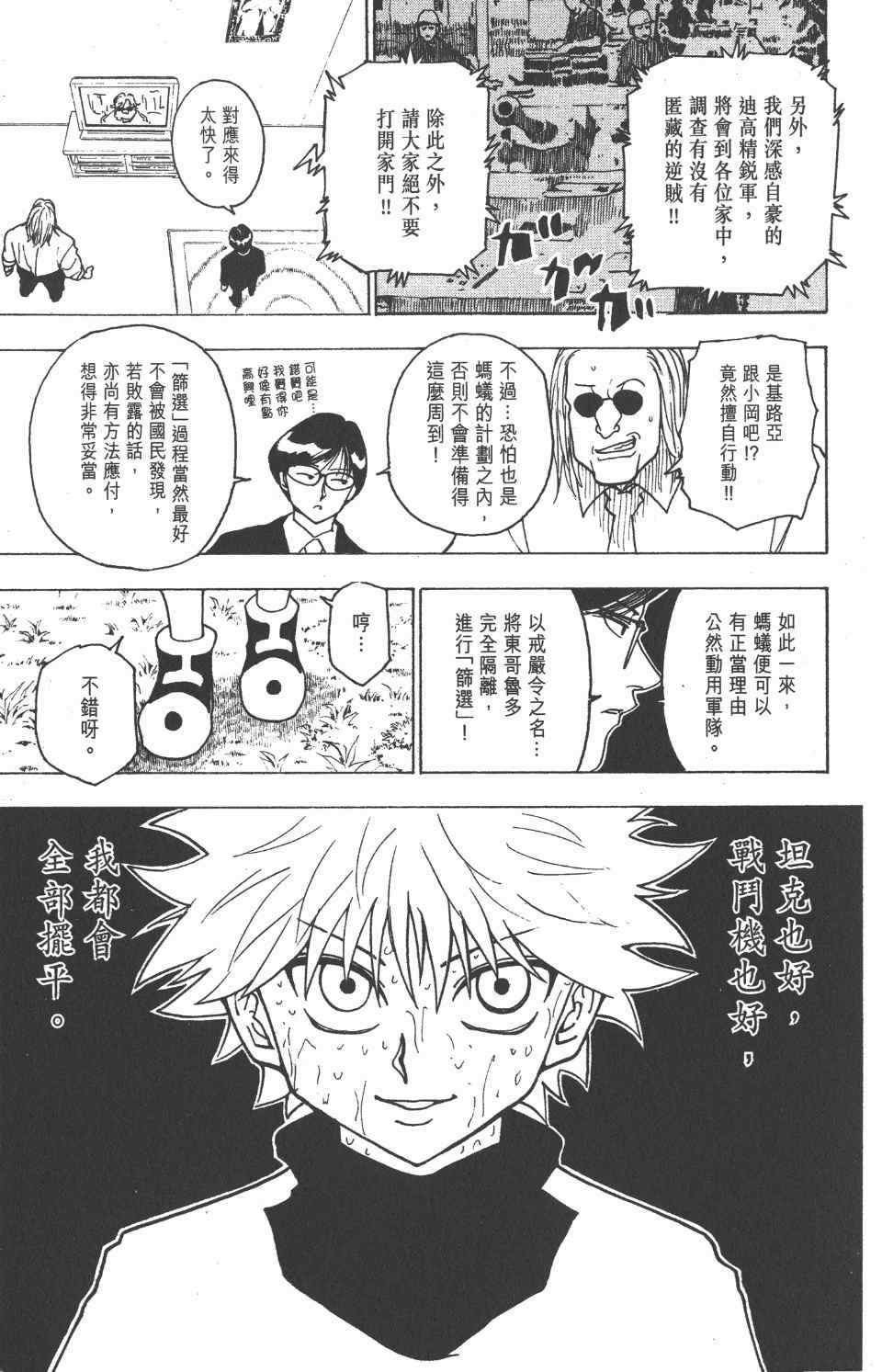 第 182 页