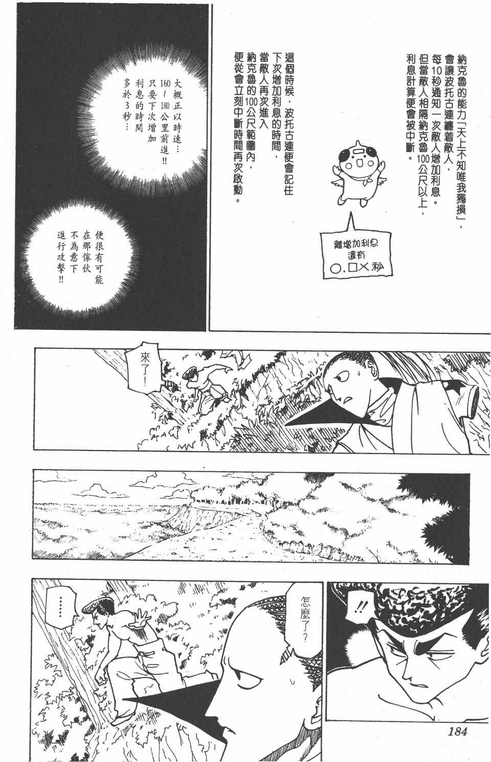第 185 页