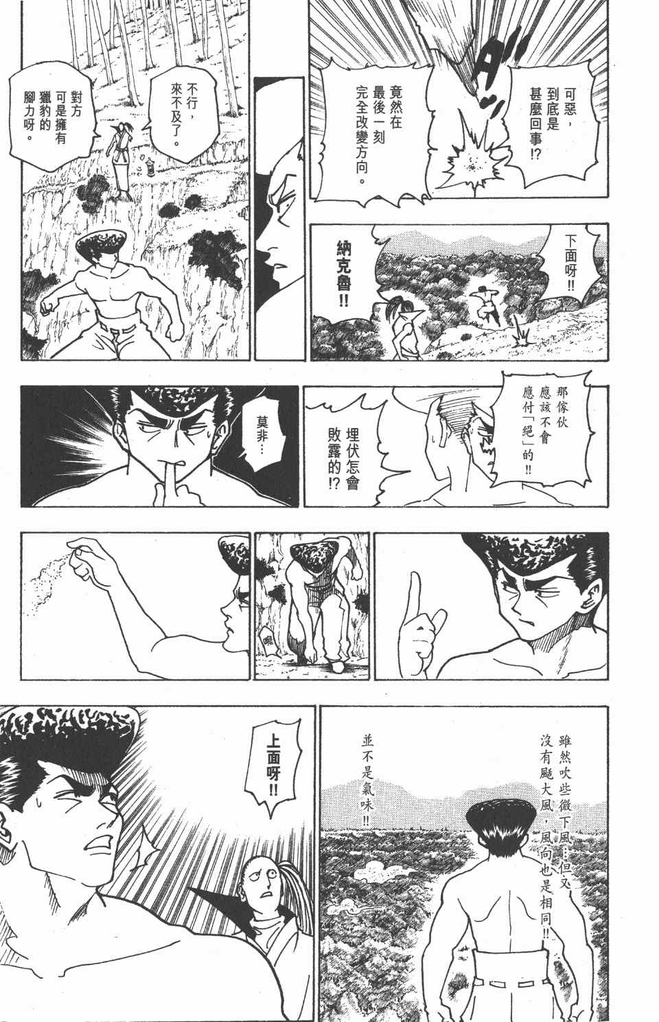 第 186 页