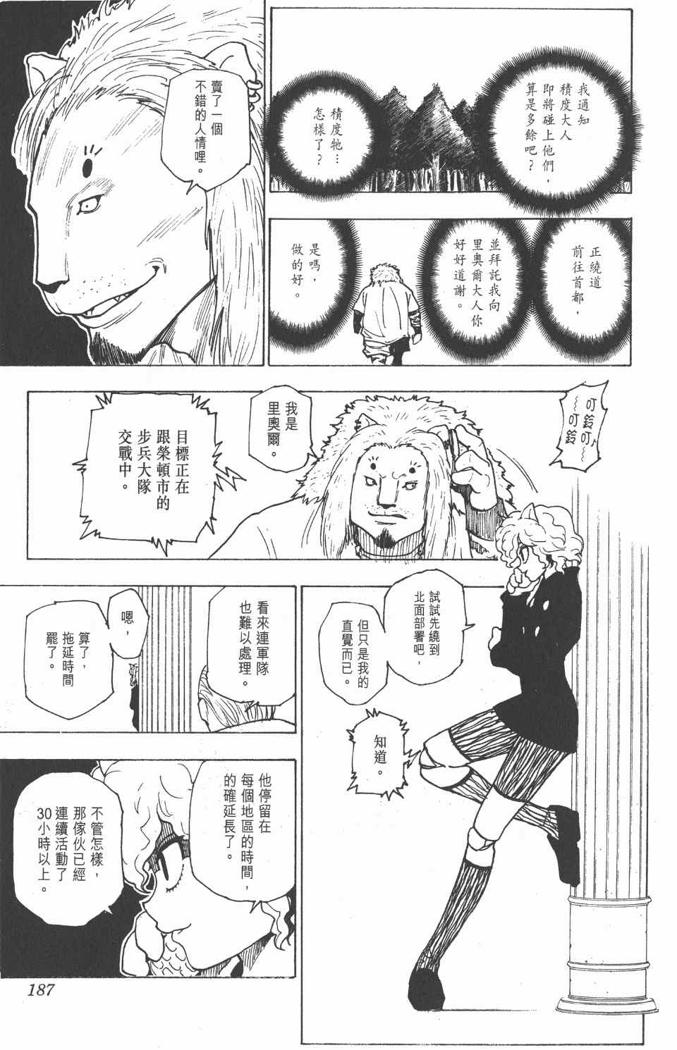 第 188 页