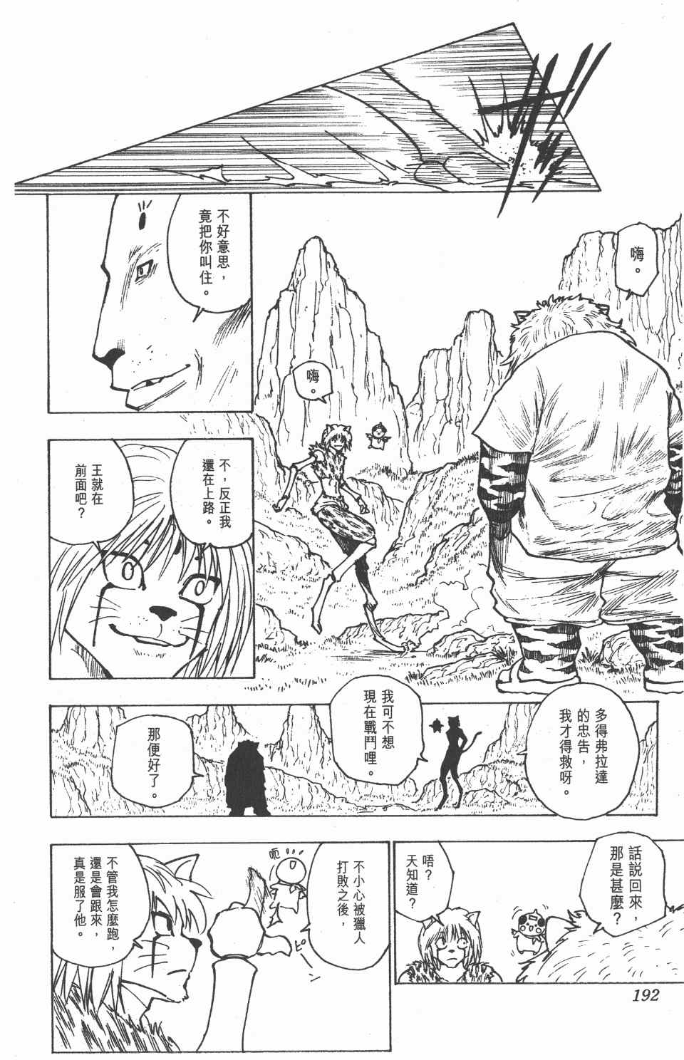第 192 页