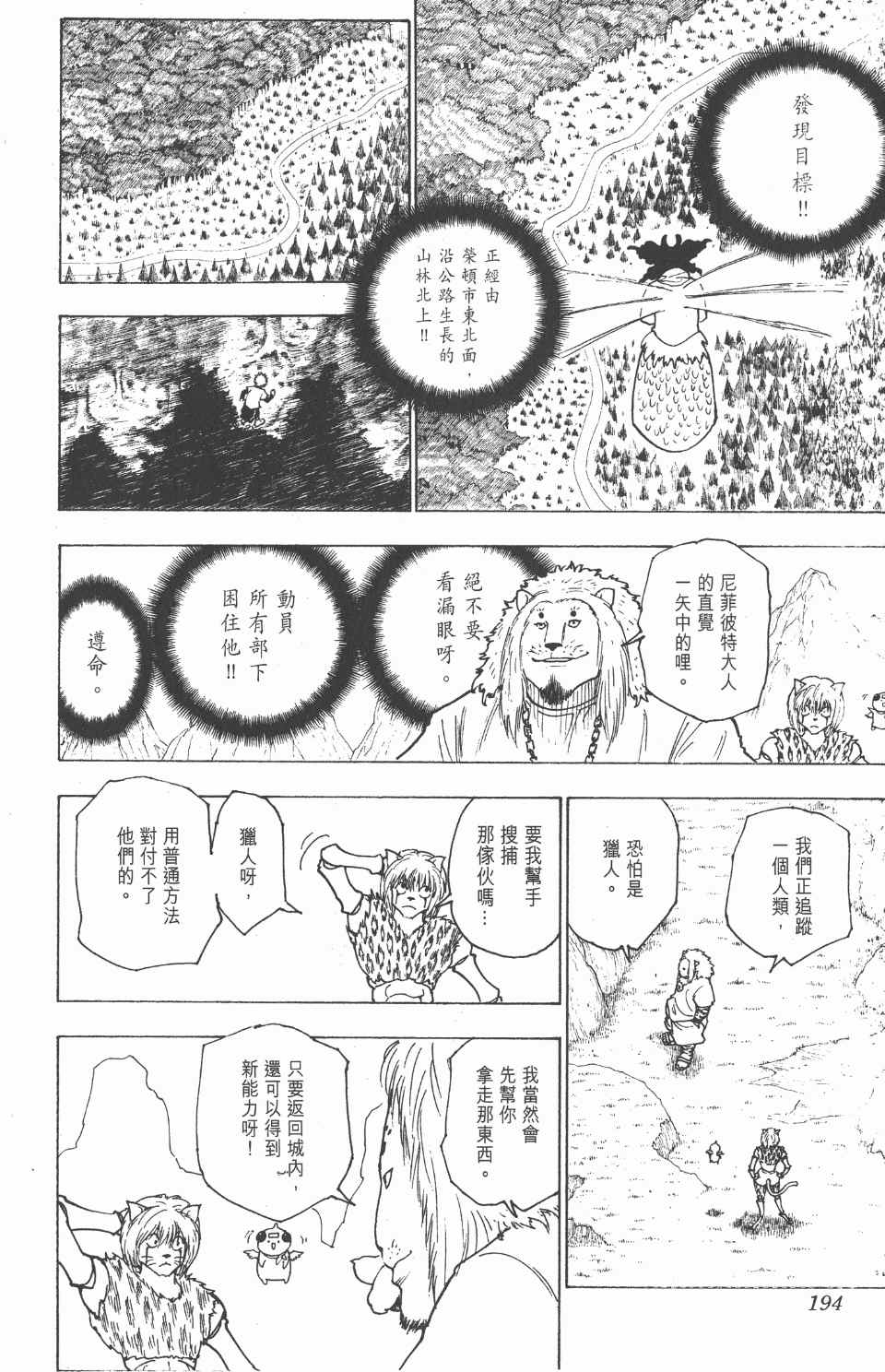 第 194 页