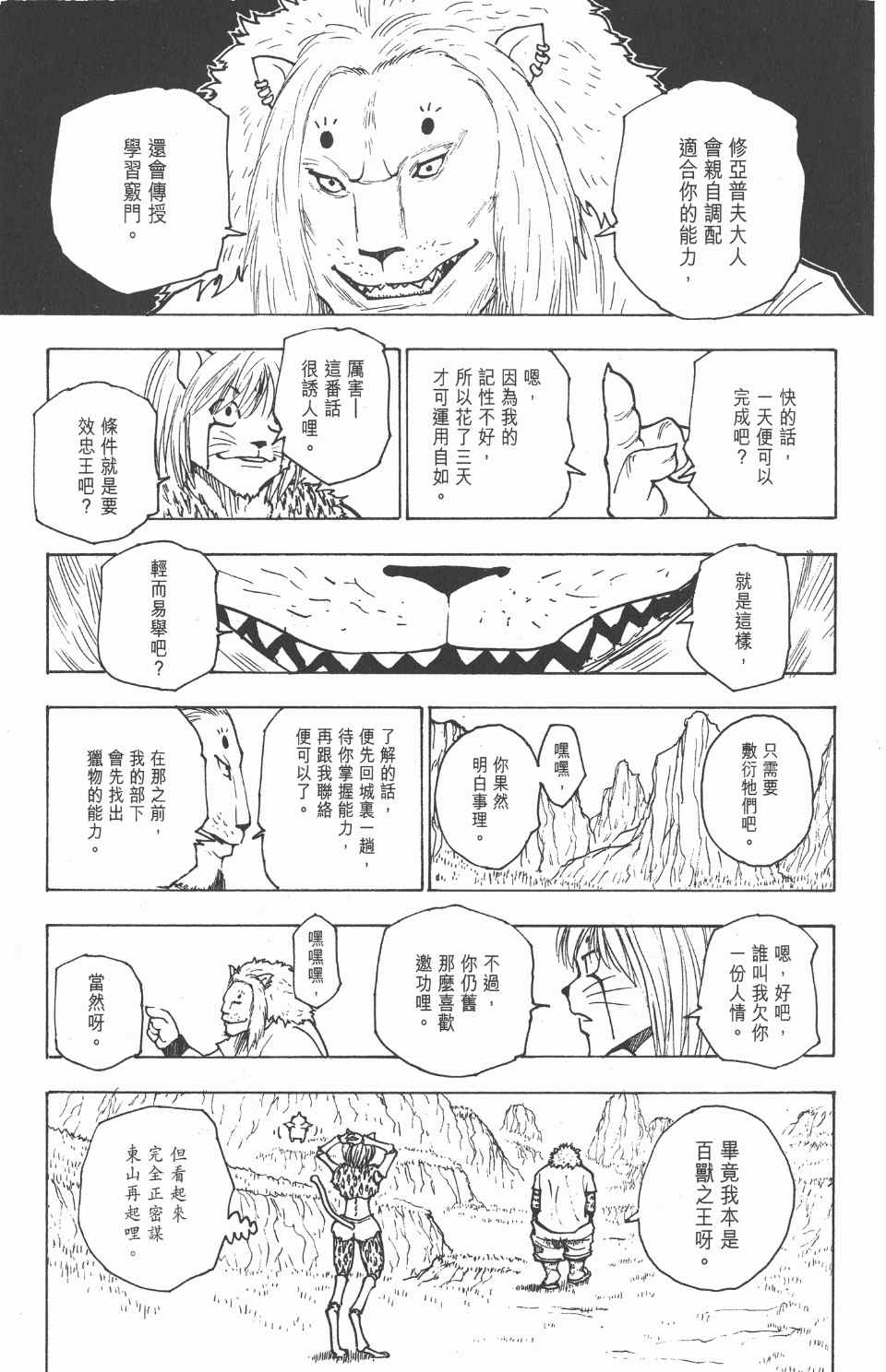 第 195 页