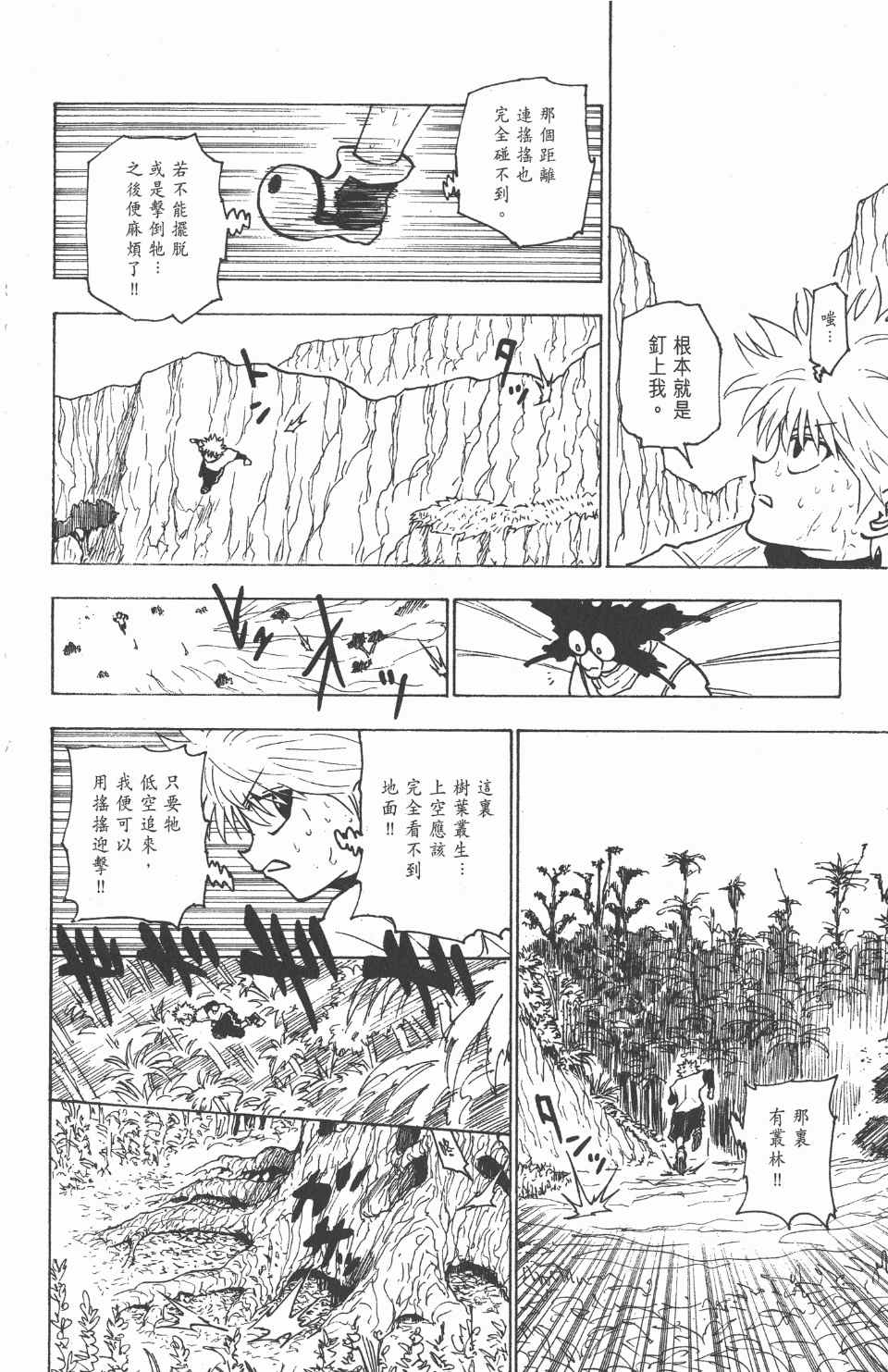 第 196 页