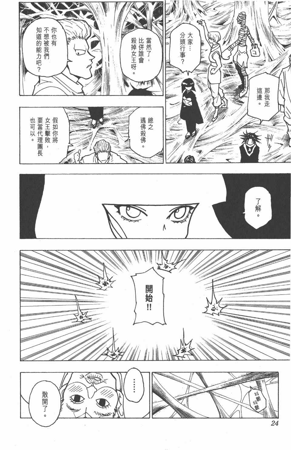 第 25 页