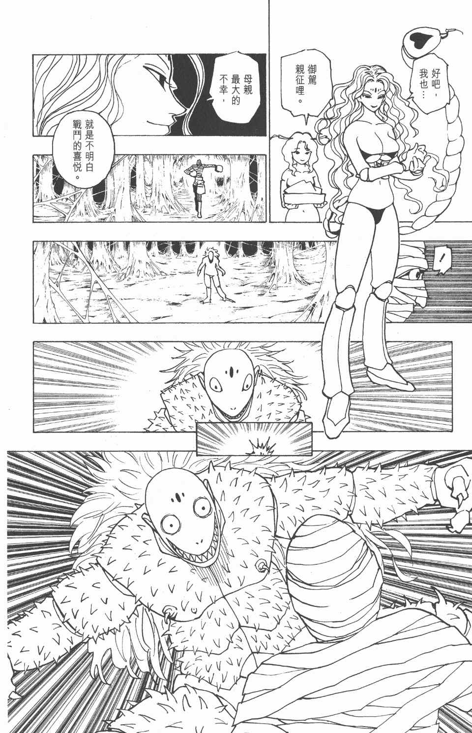 第 27 页