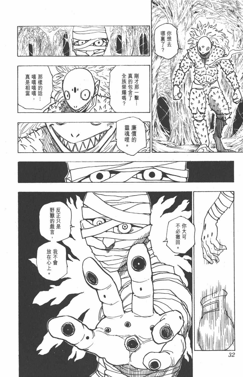第 33 页