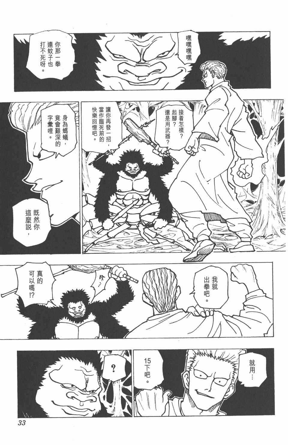 第 34 页
