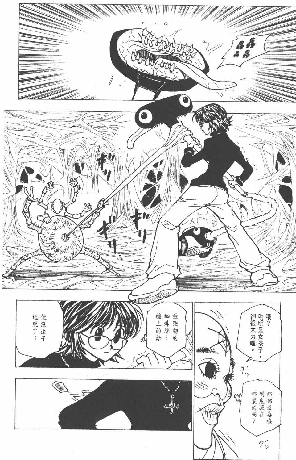 第 35 页