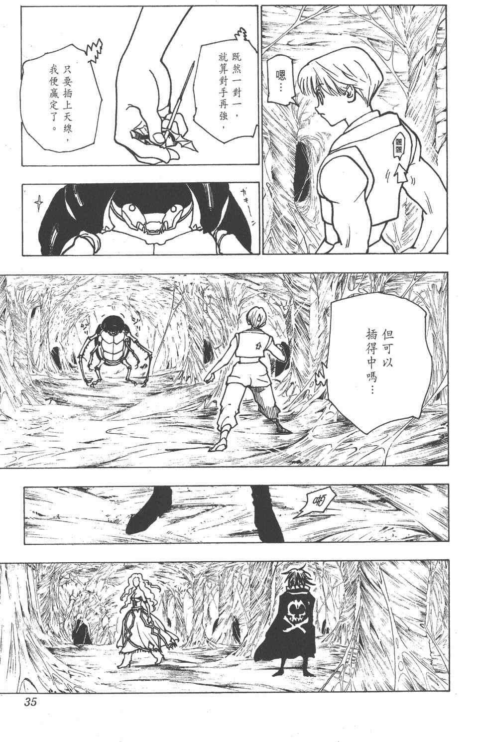 第 36 页